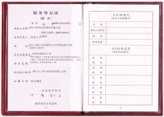 ˰��Ǽ�֤����