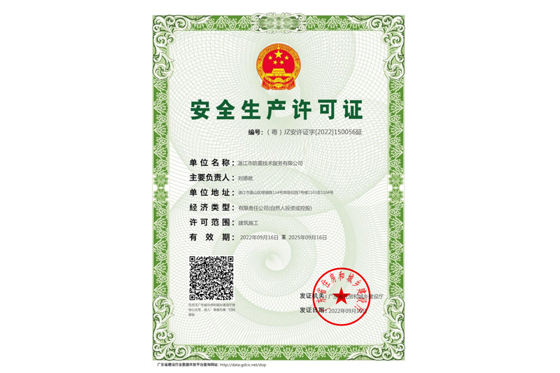 ��ȫ��������֤